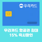 마이리얼트립 할인쿠폰